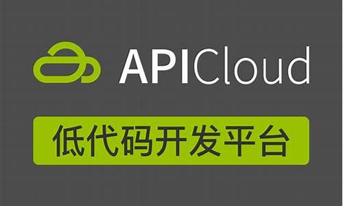 apicloud app源码